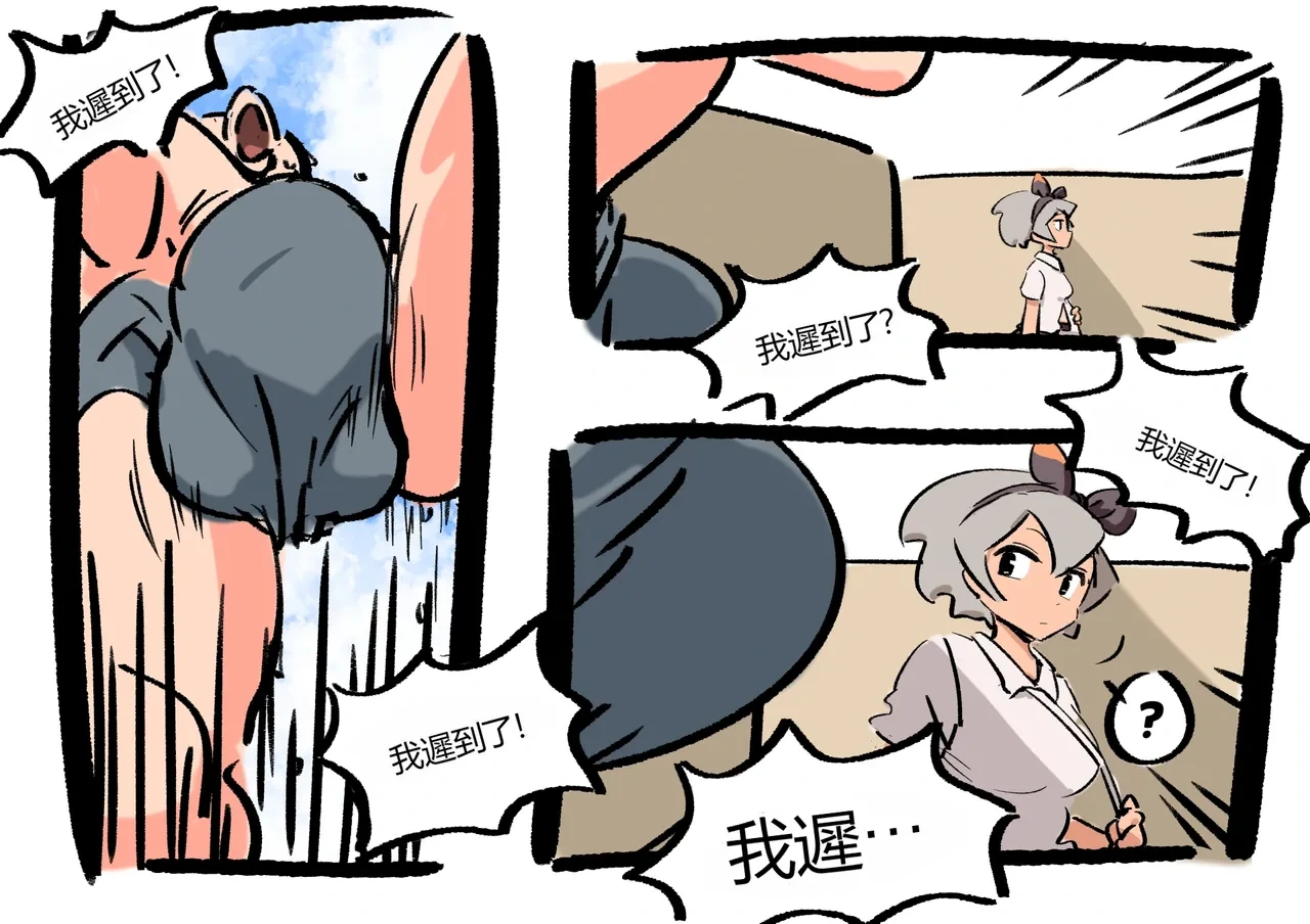 [Woomochichi] Late Man (Pokemon)[个人机翻]