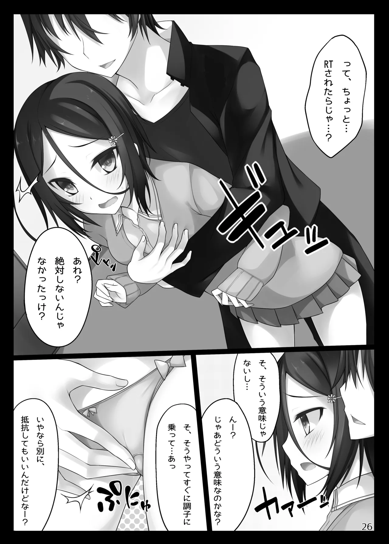 หน้า 26