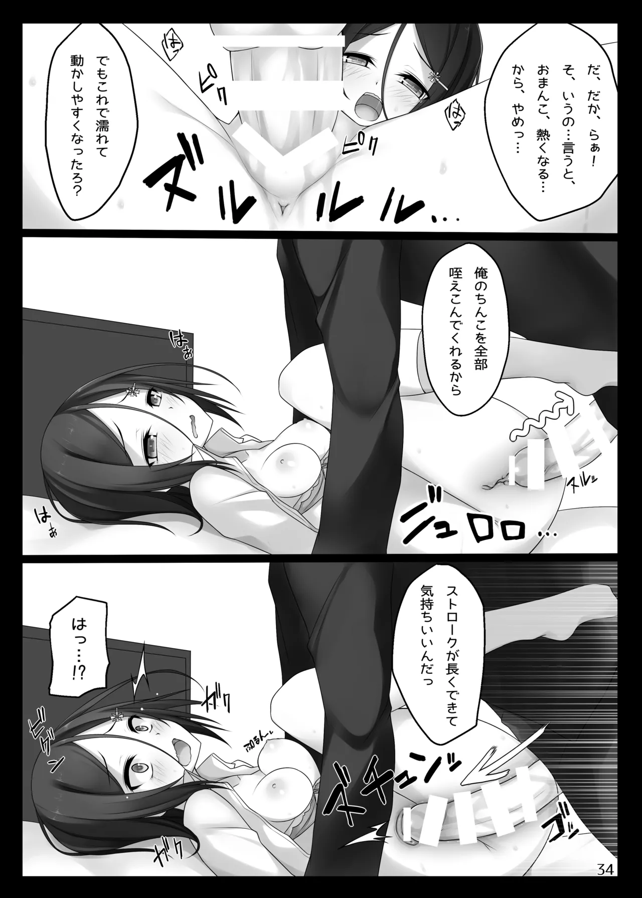 หน้า 34