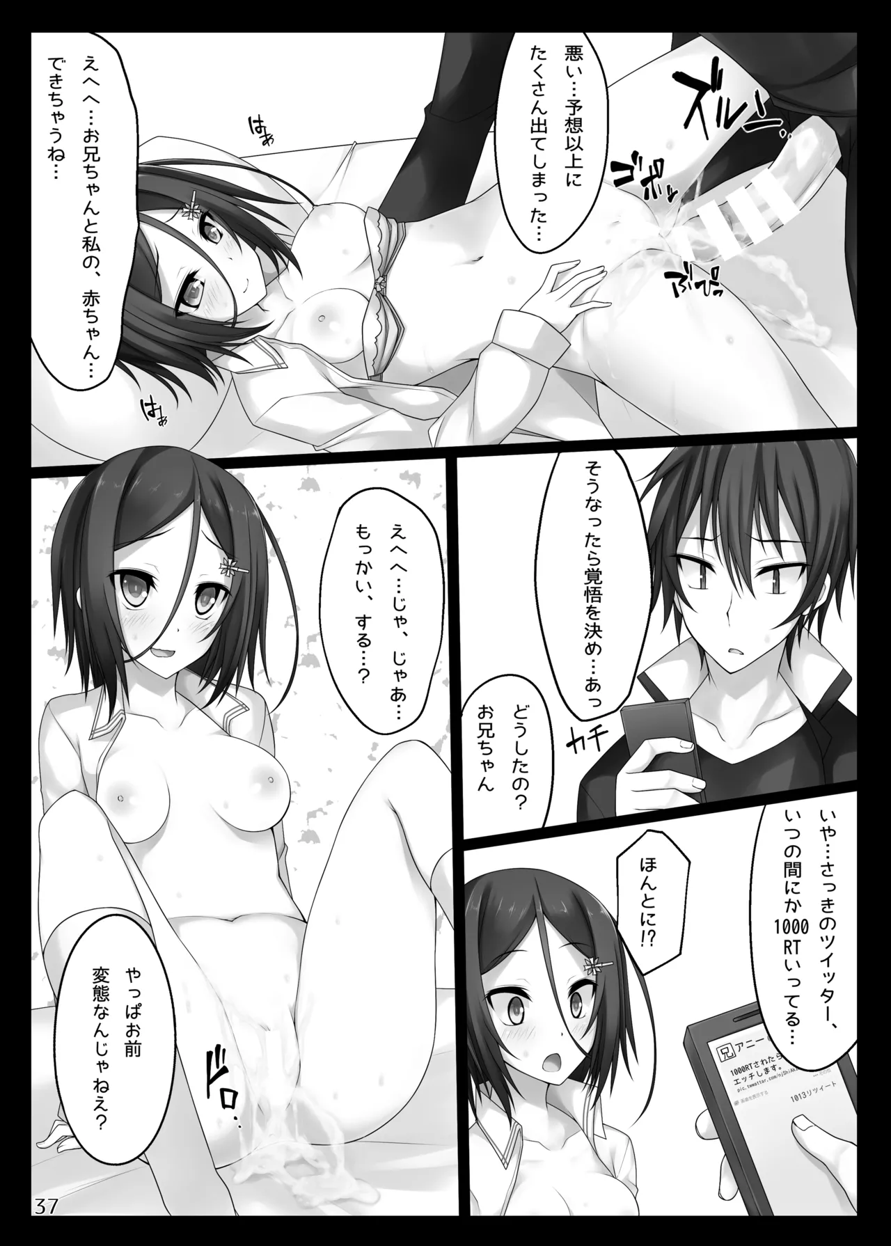 หน้า 37