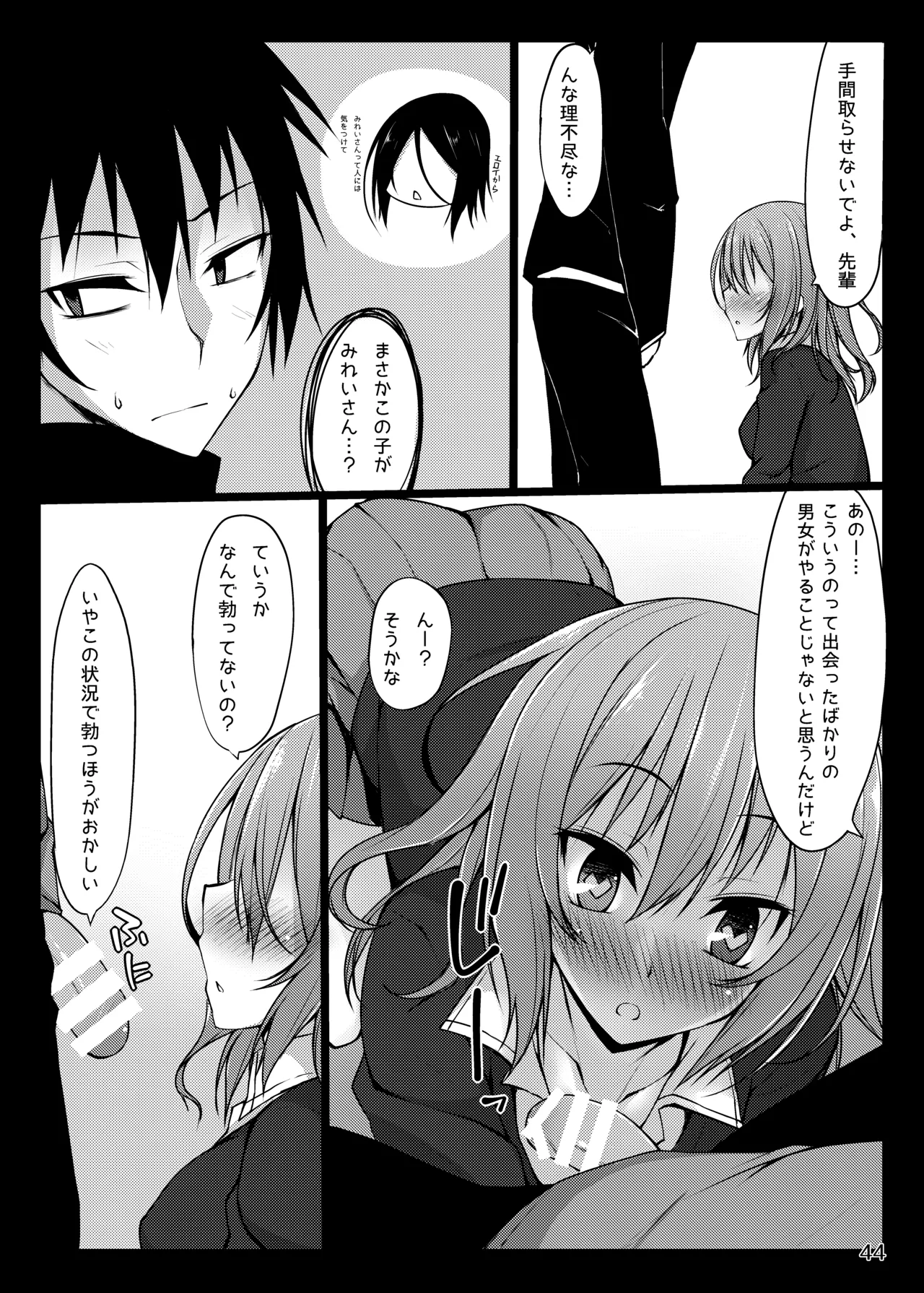 หน้า 44