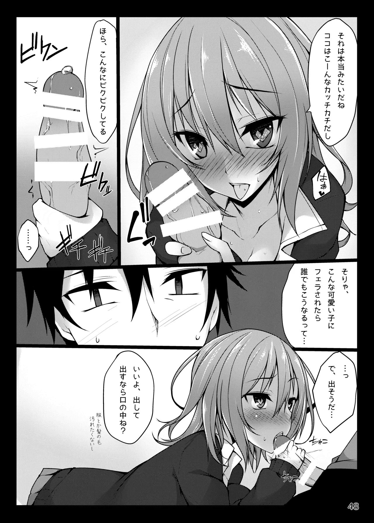 หน้า 48
