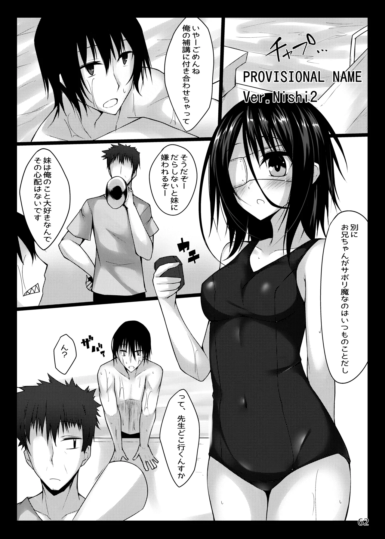 หน้า 62