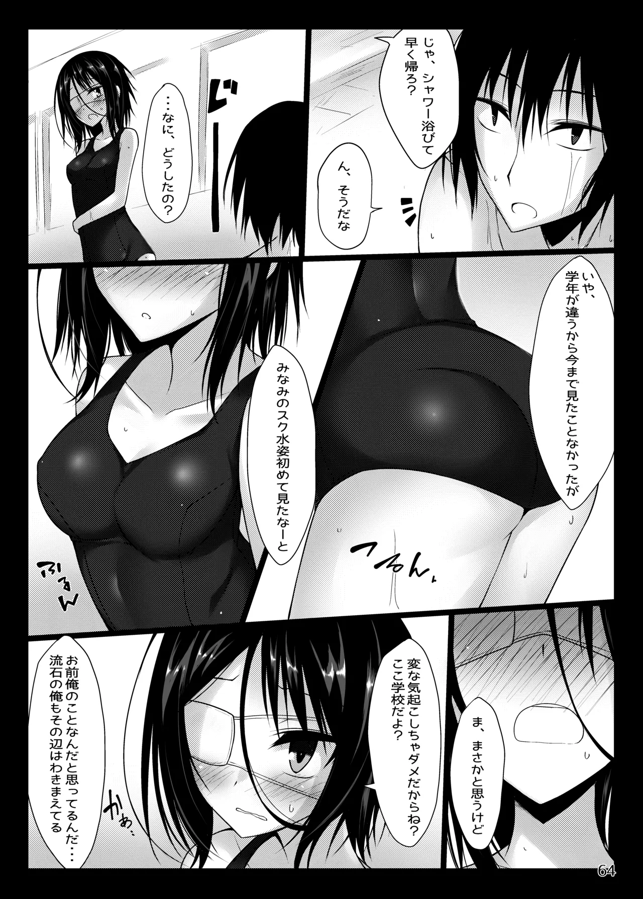 หน้า 64