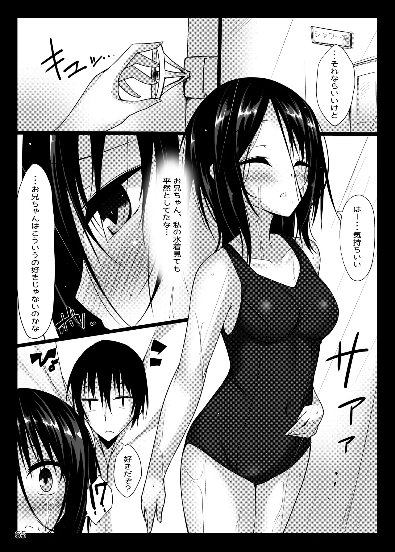 หน้า 65