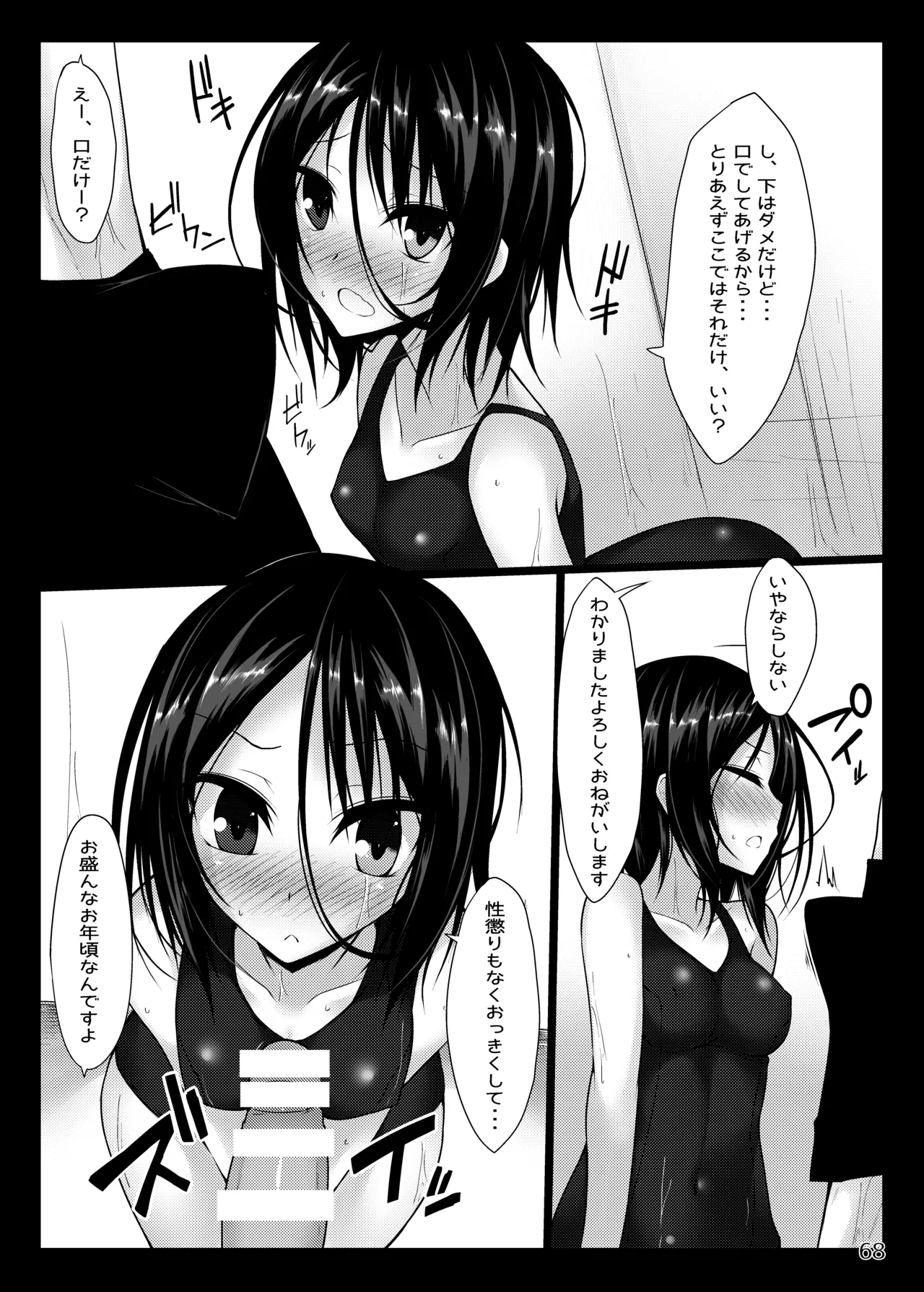 หน้า 68