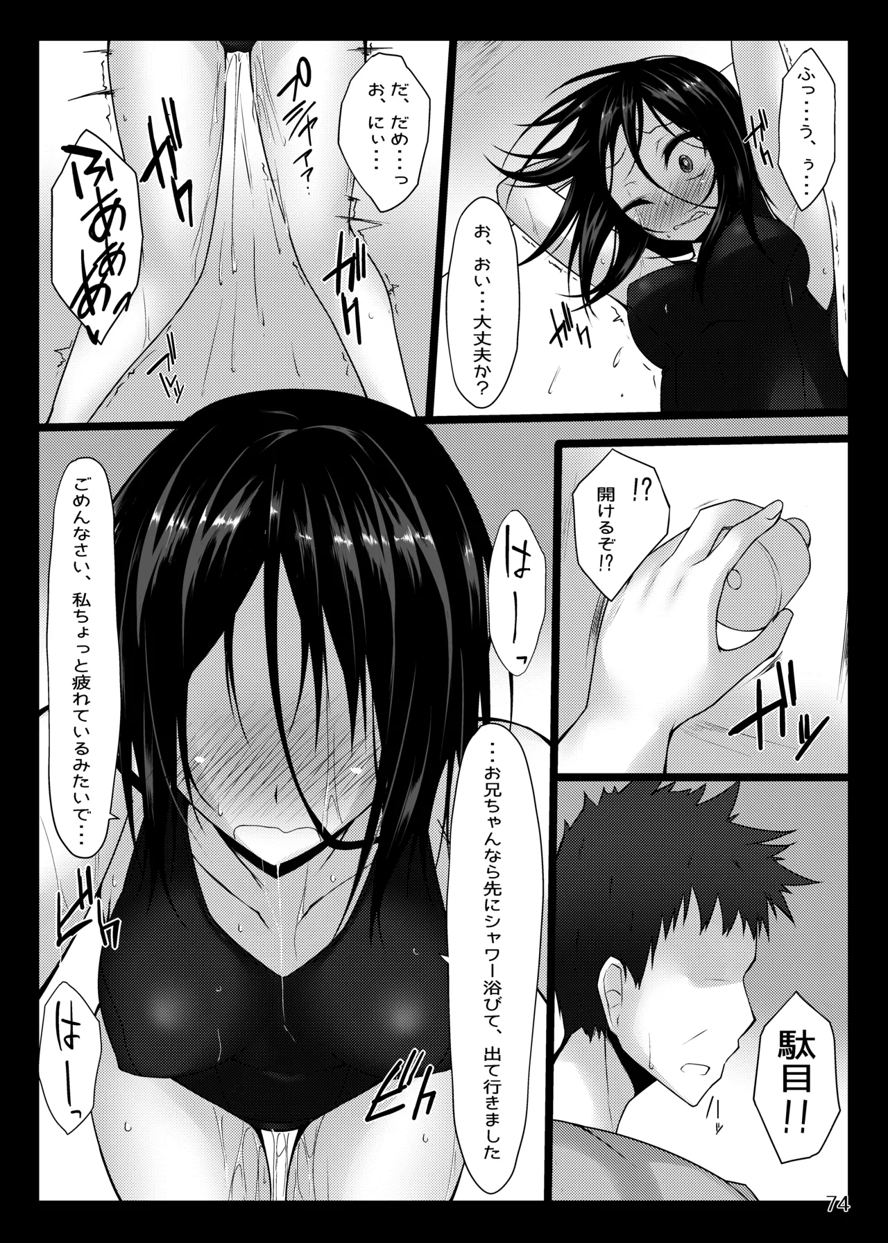 หน้า 74
