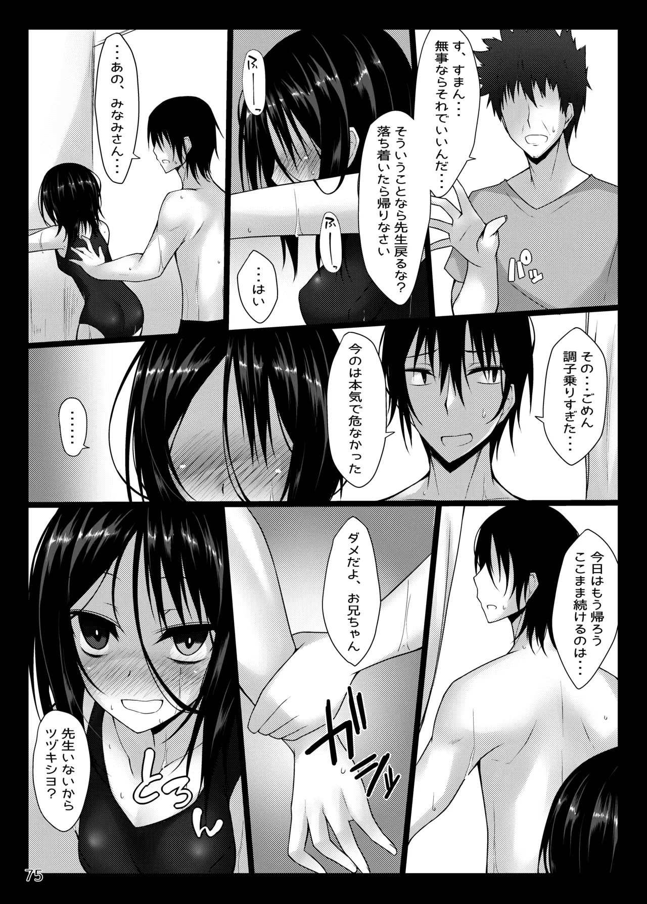 หน้า 75