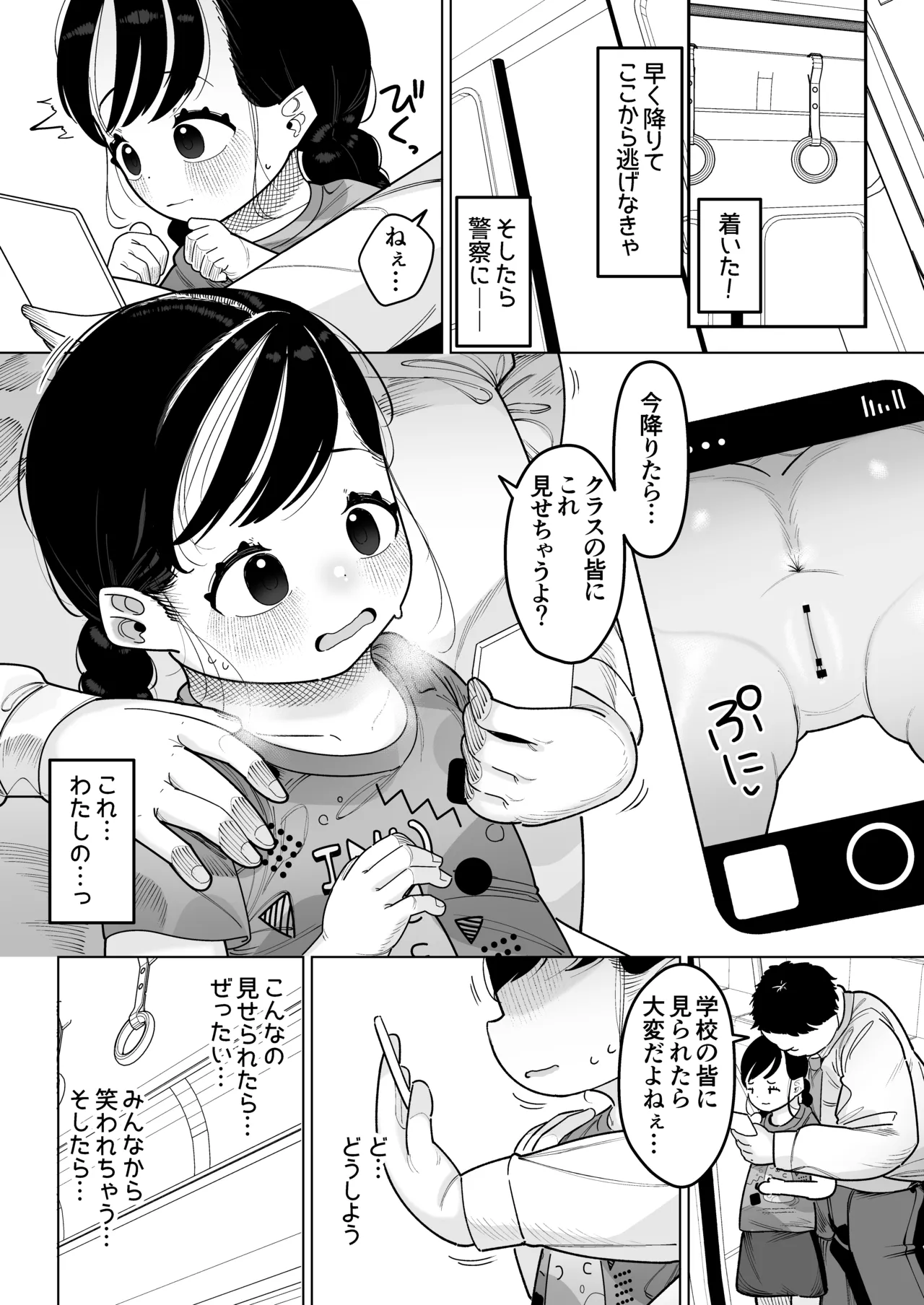 หน้า 6