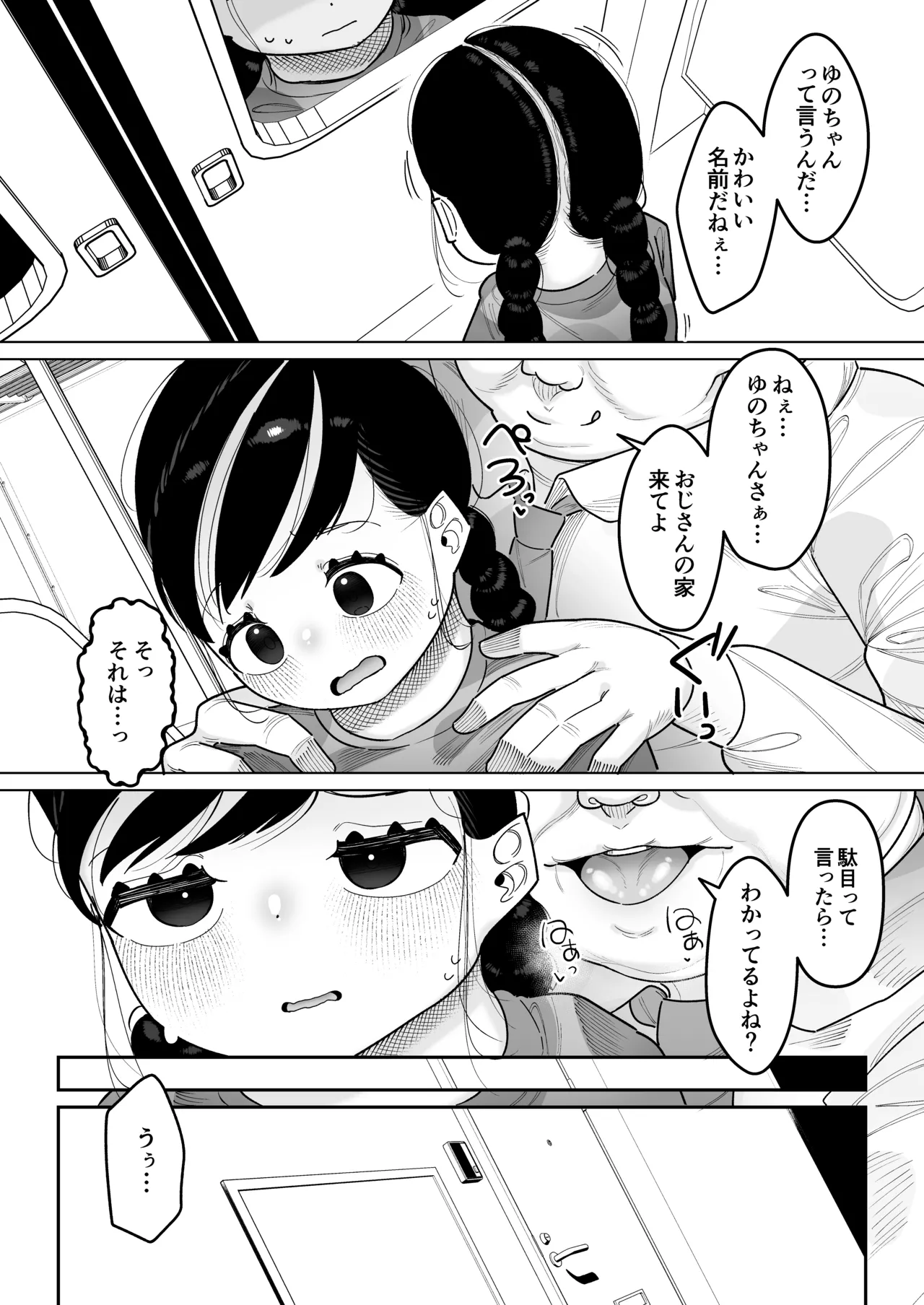 หน้า 8