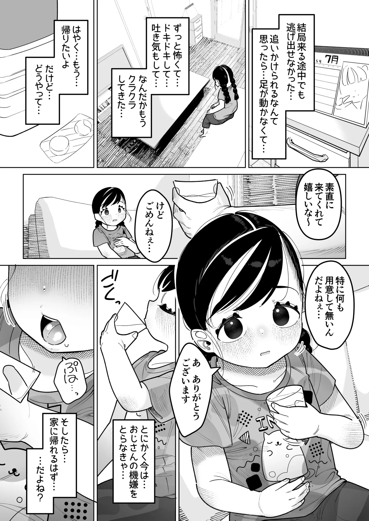 หน้า 9