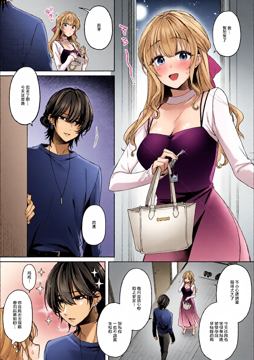 [Izumi Hachi] Kikikan no Nai Kanojo ni Wakarase SEX ("Aishiteru kara... Shibaritai." Oshioki Kousoku SEX de, Nando mo Zecchou Saserarete...) [Chinese]