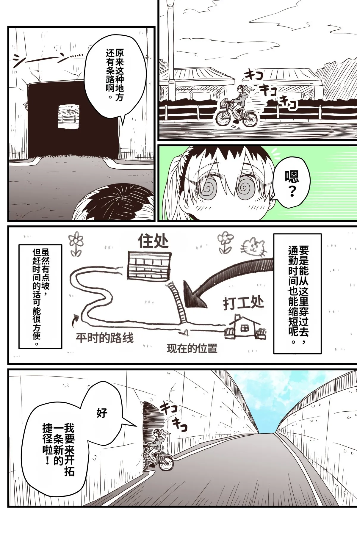 [Zyugoya] Karasuma-senpai: Batsuichi komochi o tsukare to nari nōnēsan | The tired, divorced woman next door with a child [Chinese] [MTL]