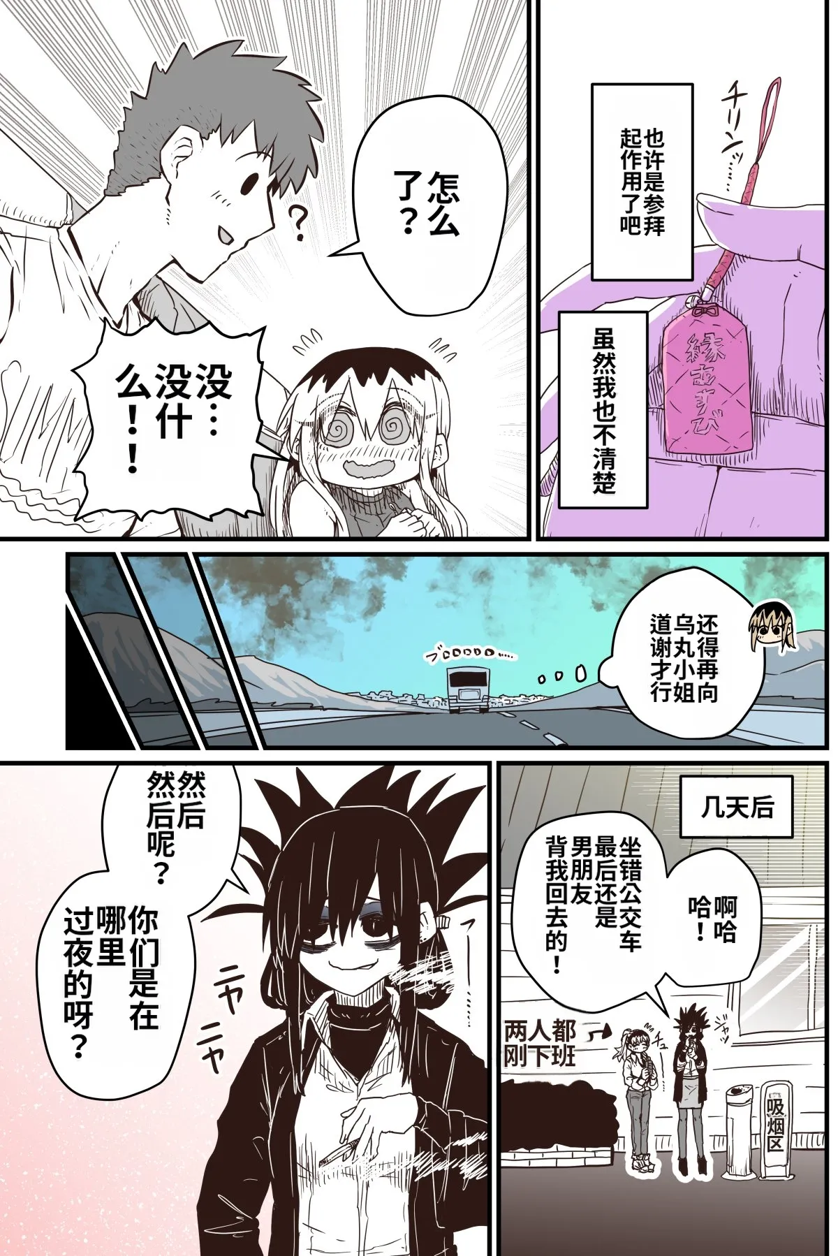 หน้า 8