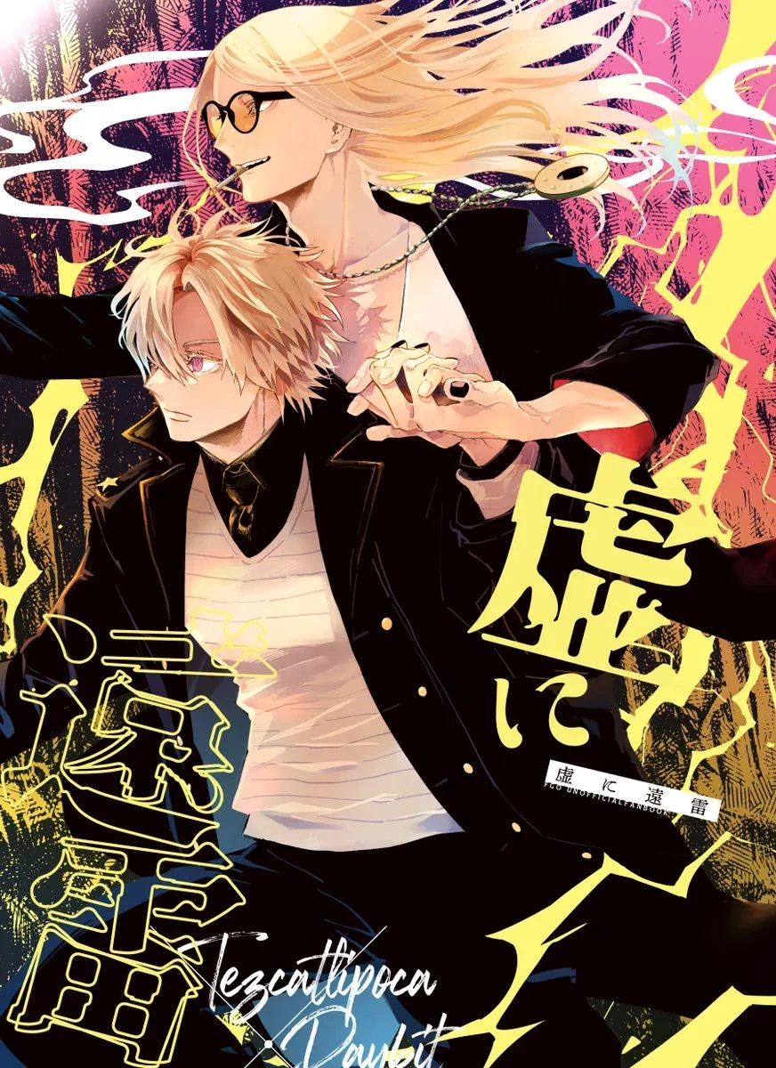 fgo/Tezcatlipoca x Daybit Sem Void （97） [Chinese]