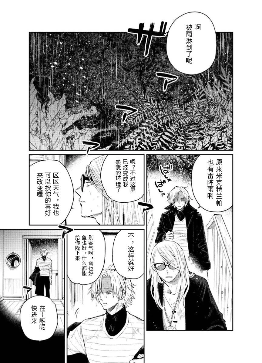 fgo/Tezcatlipoca x Daybit Sem Void （97） [Chinese]