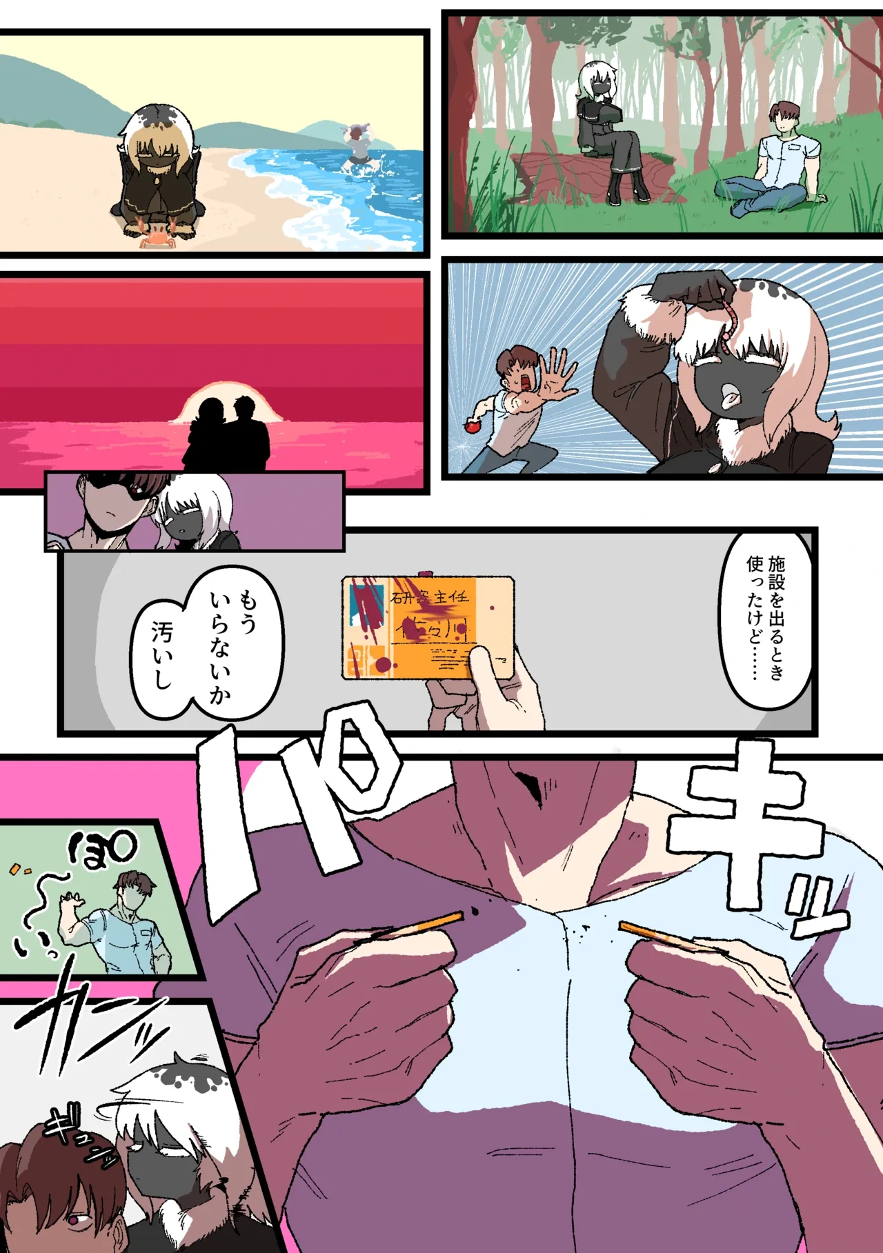 หน้า 8