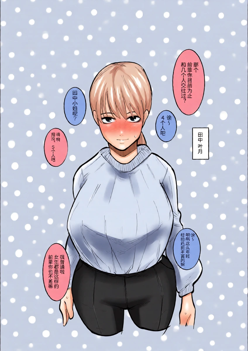 阴蒂调教后瞬间沦陷