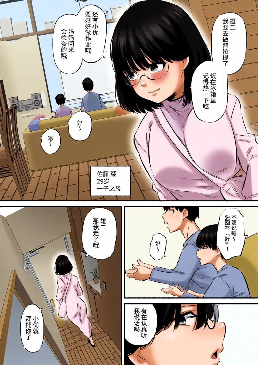 被邻居大学生调教的阴蒂奴◯人妻