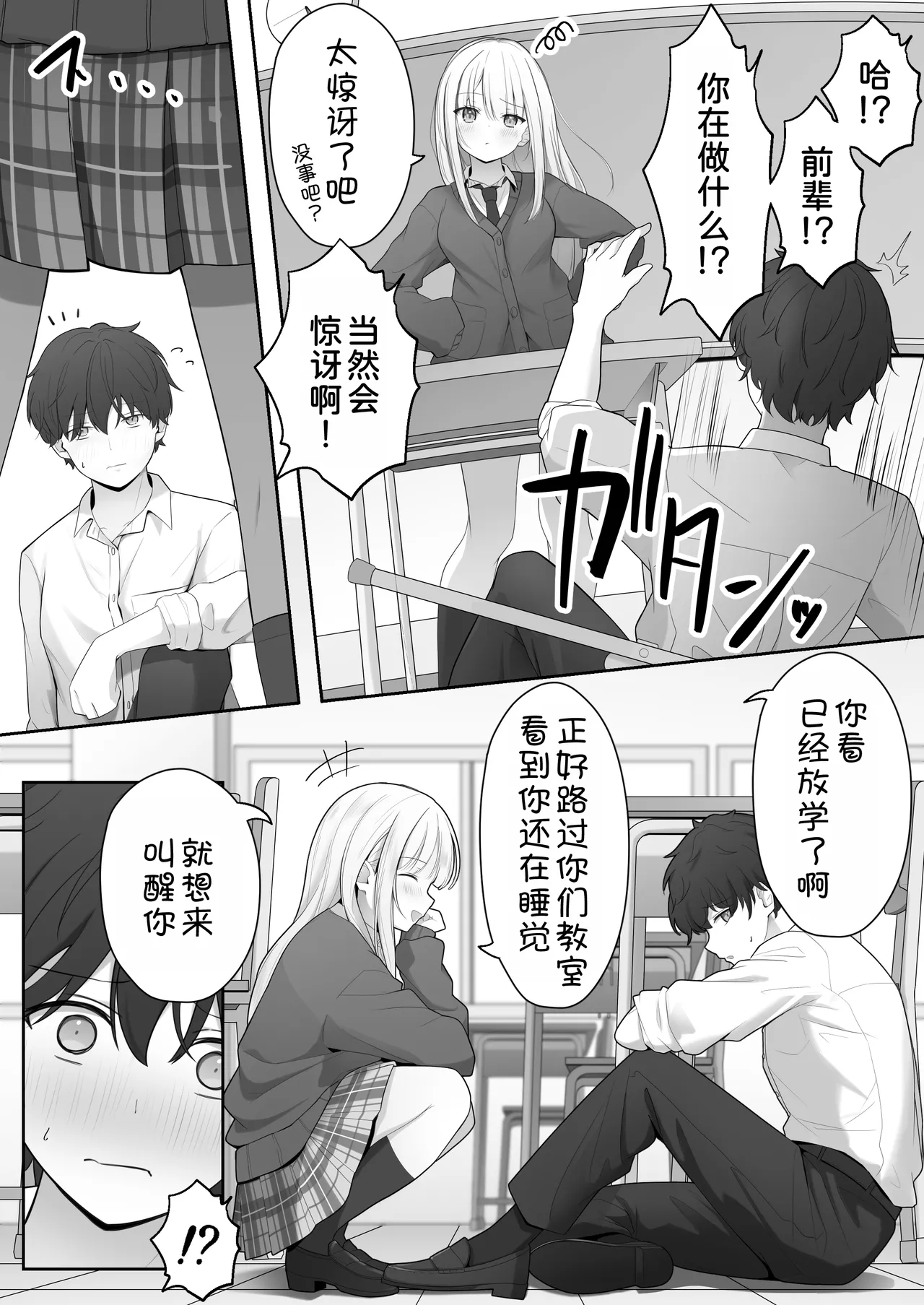 หน้า 8