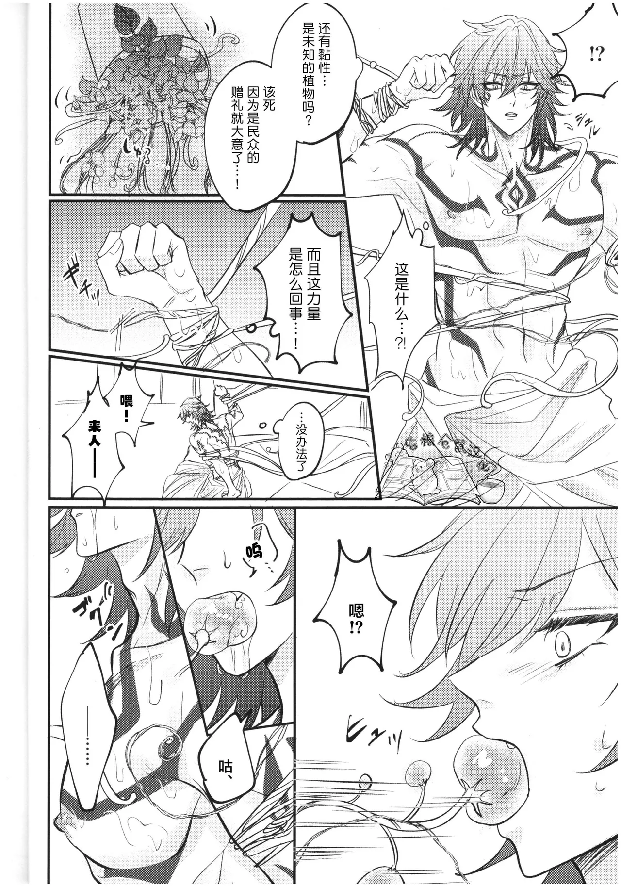 หน้า 6