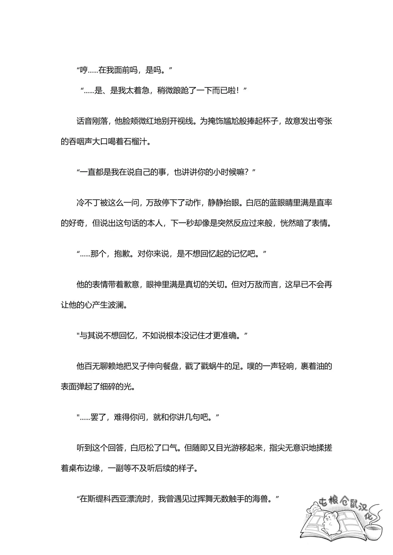 หน้า 23