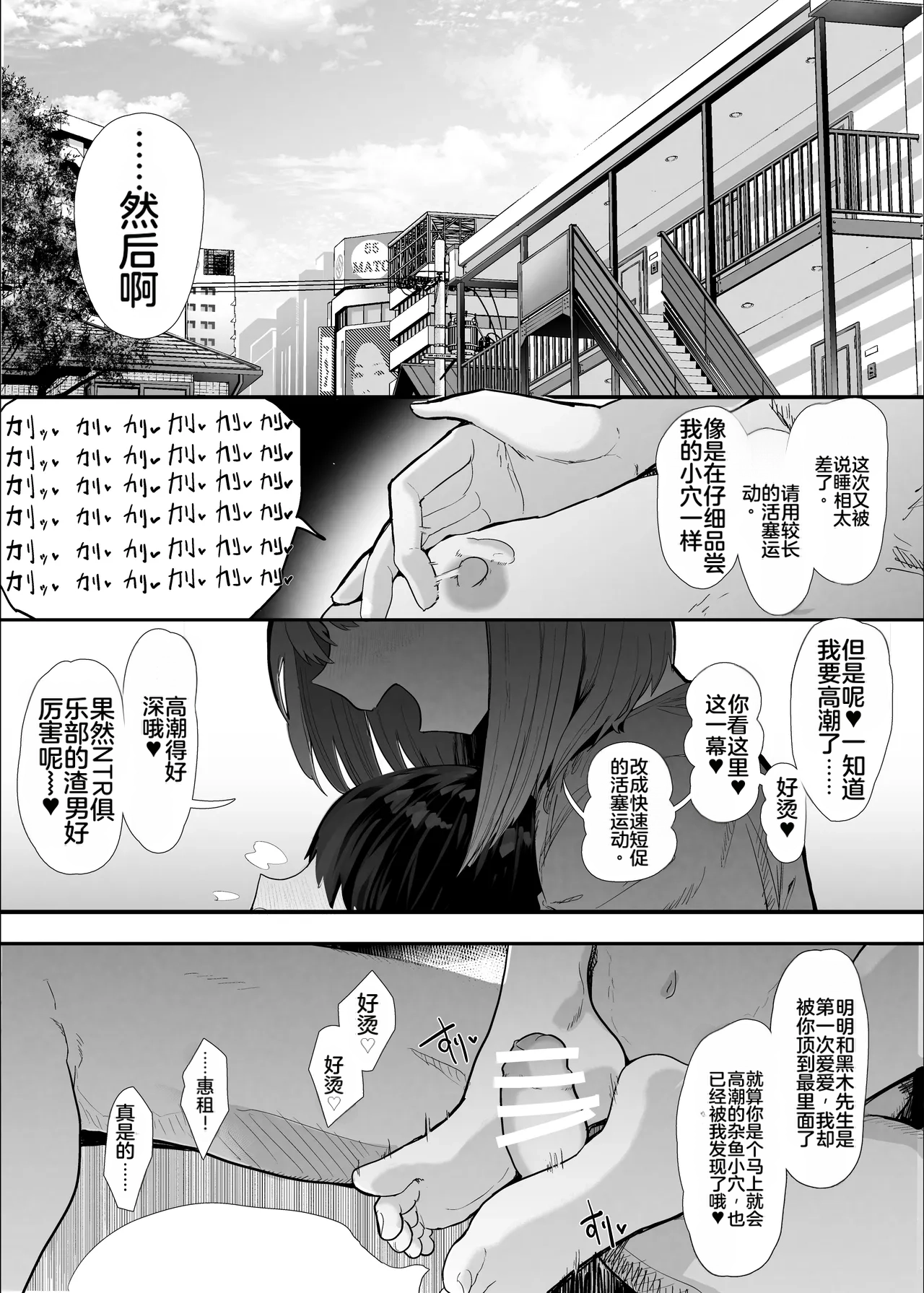 [Nhooooooooc (Oosawara Sadao)] Netorase Club 2 Anal Name no Tensai to Fellatio no Tensai | NTR俱乐部2 [Chinese][电玩咖汉化组][机翻][Digital]  ​