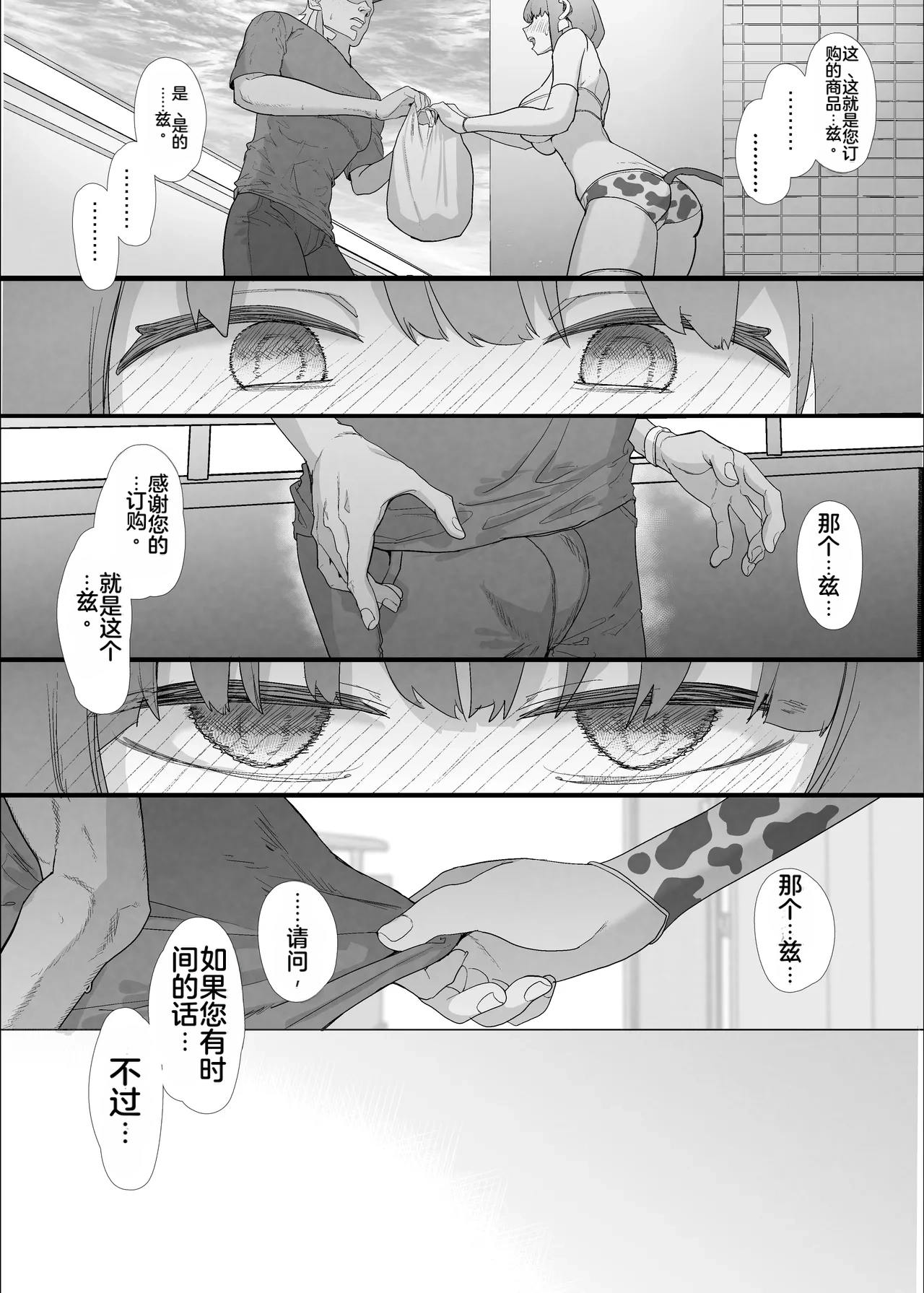 หน้า 38