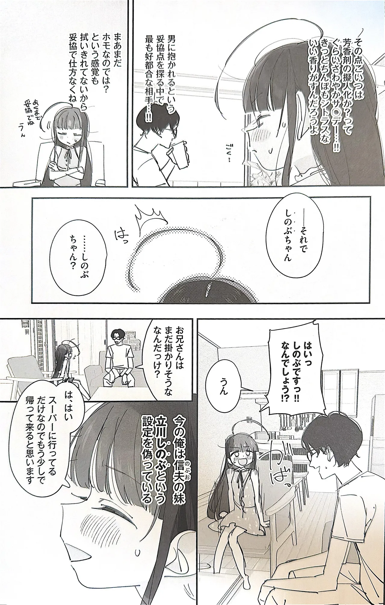 หน้า 8