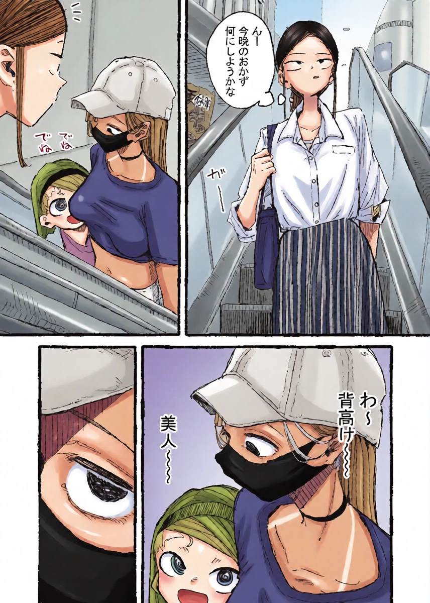 [Boukoku Daitouryou] Ayashige na Genba o Mite Shimatta OL