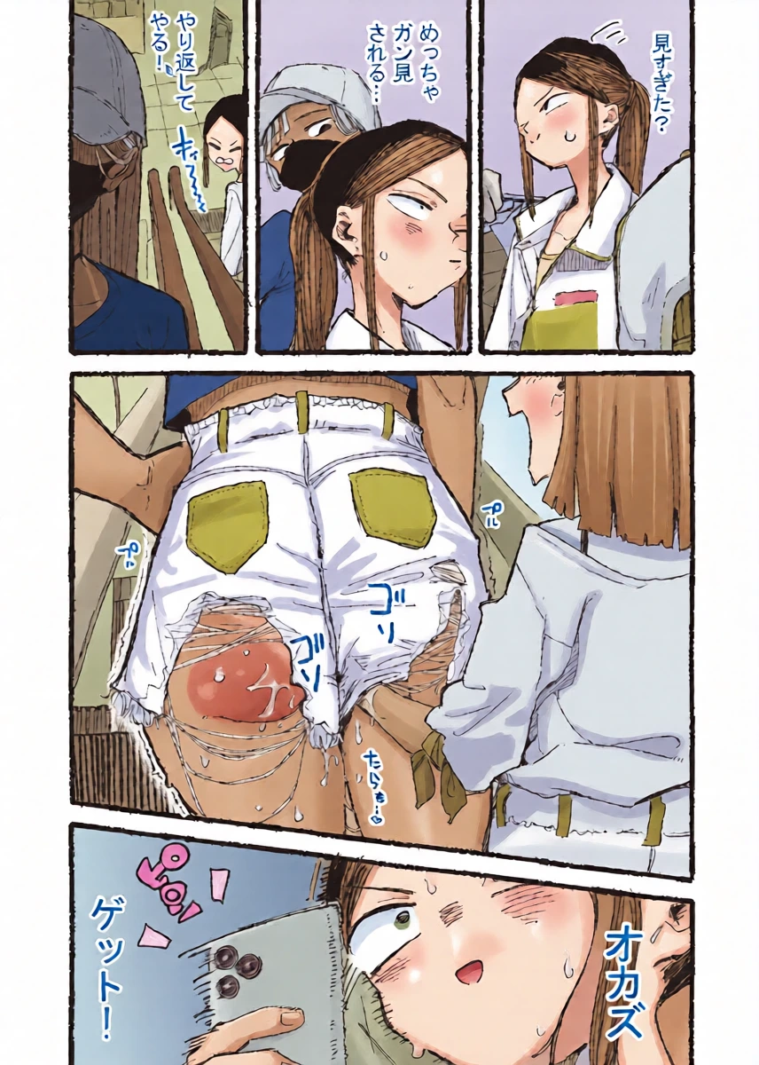 [Boukoku Daitouryou] Ayashige na Genba o Mite Shimatta OL