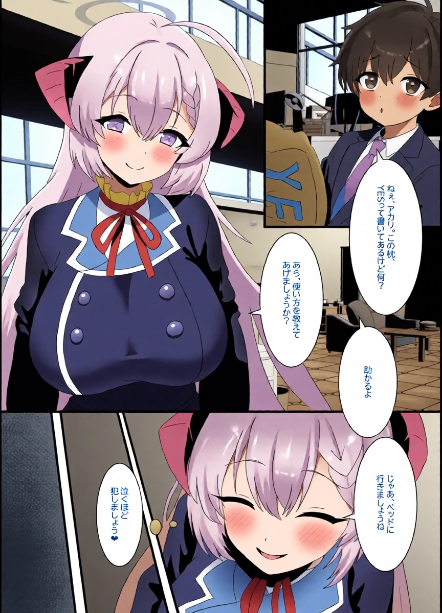 [A Yellow Aurora (AYA-cis)] Hoshokusha Shitennou no Ijiwaru GyakuRa de Kintama Karappo no Shiborikasu 2 (Blue Archive) [Digital]
