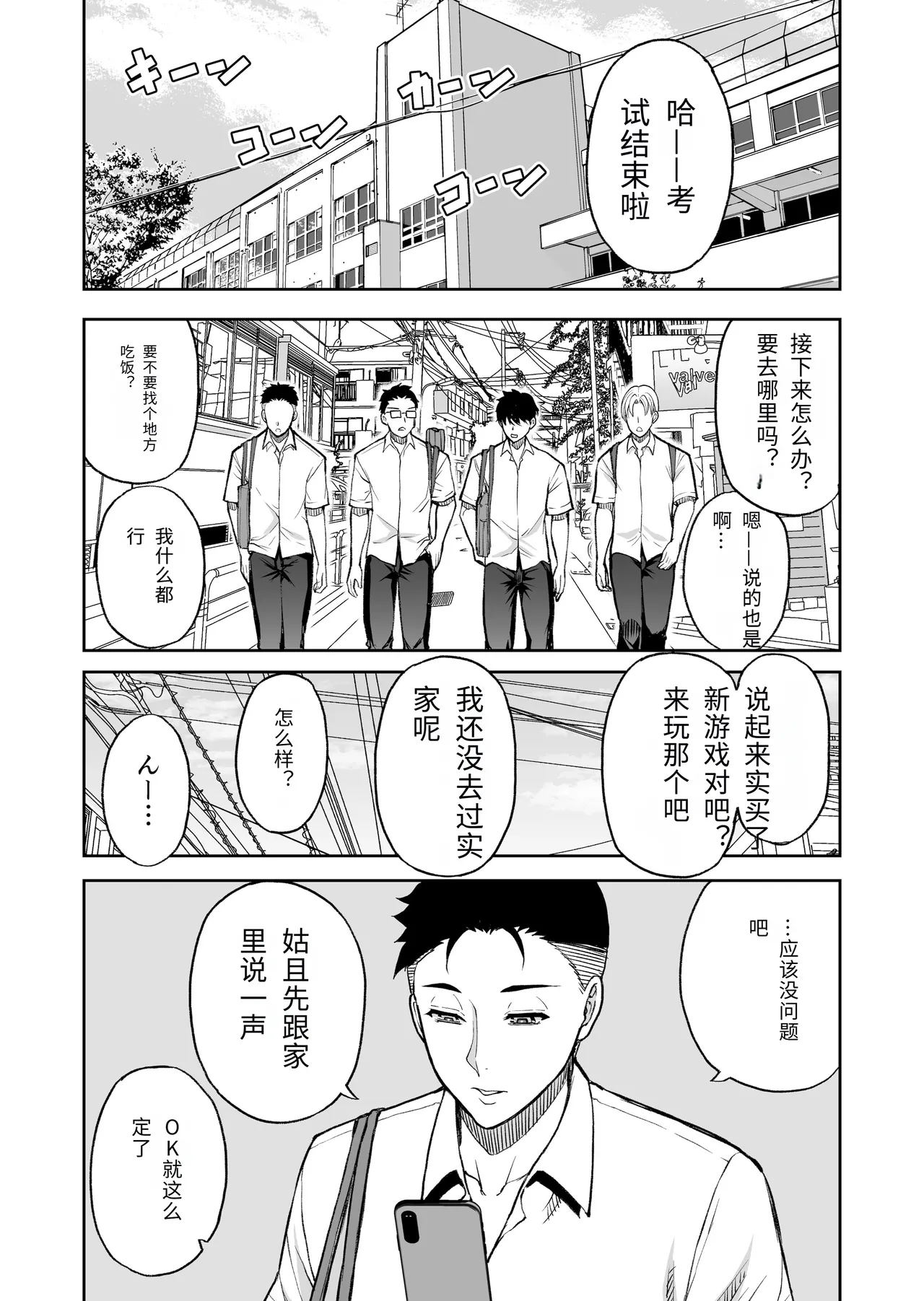 [SPRING CASTLE (Shunjou Shuusuke)] Tomodachi no Hahaoya wa Midarana Jukujo [Chinese] [个人机翻]