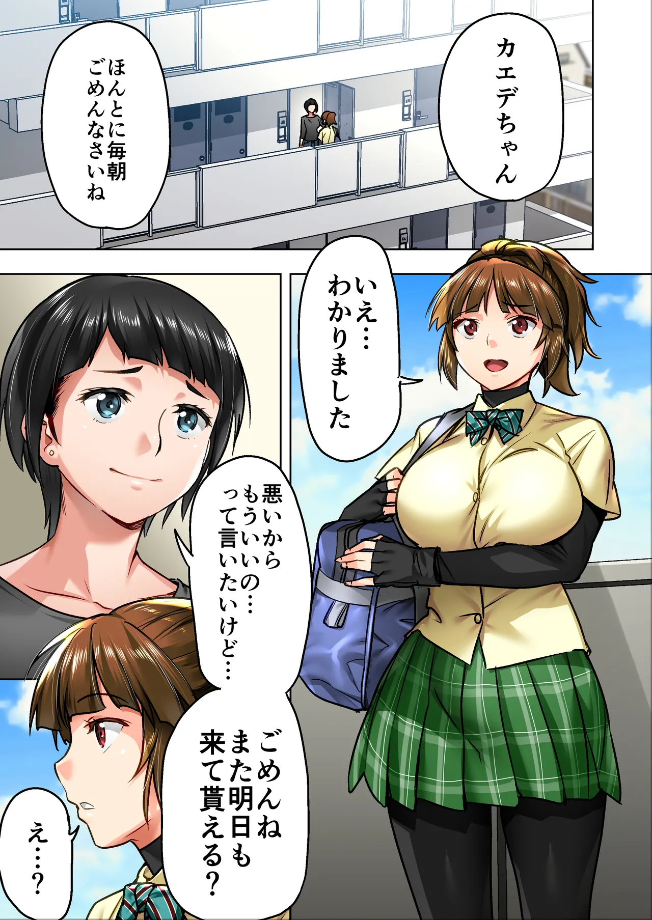 [STUDIO HUAN (Naburokku)] Udo "Yume mo Nankaimo Rape Suruto Kimochi Yoku Narun da."