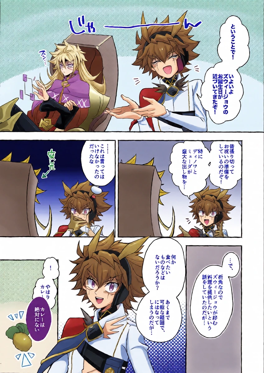 [nerumanekin (Kurume)] HBD (Yu-Gi-Oh! GO RUSH!!!)
