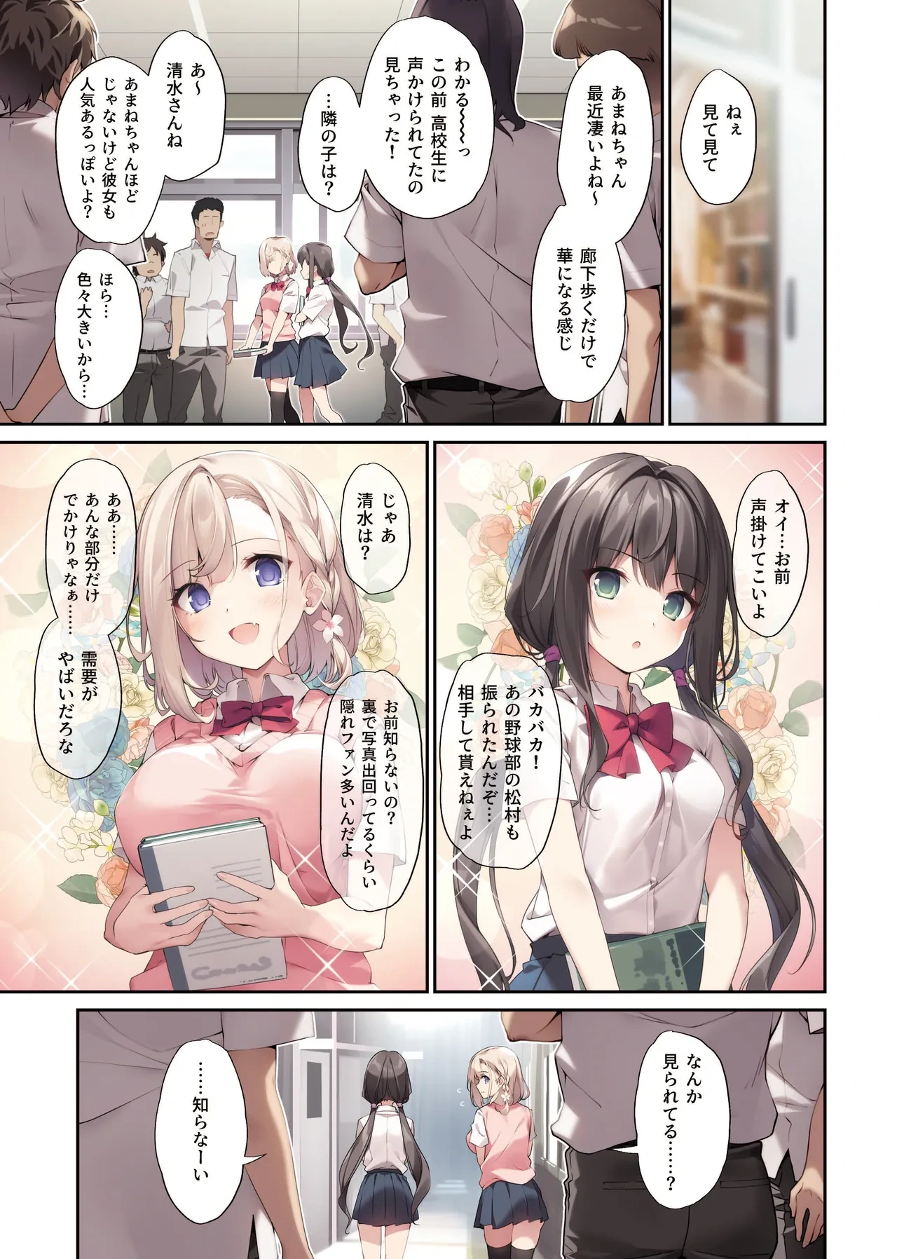 [KAROMIX (karory)] Imouto to Imouto no Shinyuu de Saimin Taisei EX no Seiso JC to Saimin de Ichaicha Suru Hon [Digital]