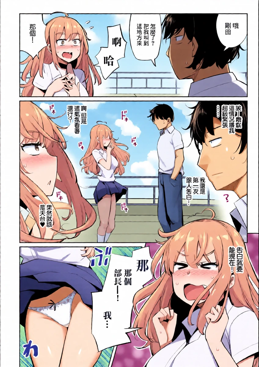 [Ippongui] Tennis-bu no Kouhai Akiha-chan wa Choro Bitch Ch. 8 (Tennis-bu no Kouhai Akiha-chan wa Inran (Choro) Bitch) [Chinese] [Digital]