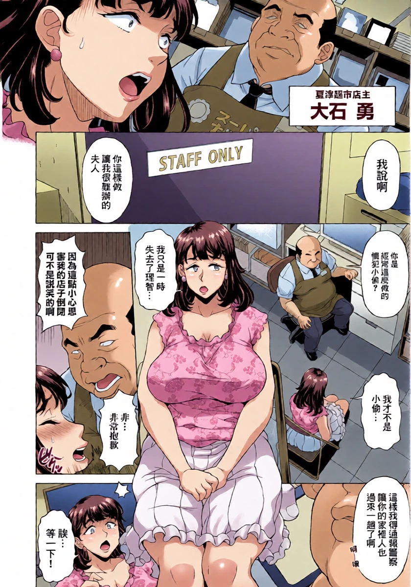 [神楽雄隆丸] 不貞受精 肉便女主婦怜子