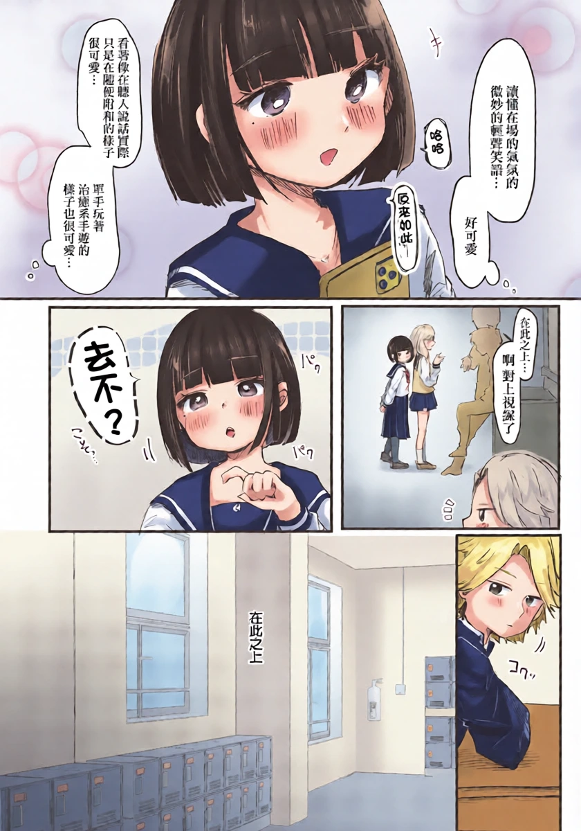 [Onigiri Unicorn] Boku no Kanojo no Shizuku-chan (COMIC Penguin Club 2023-08) [Chinese]