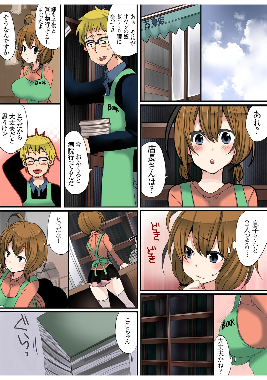 หน้า 54