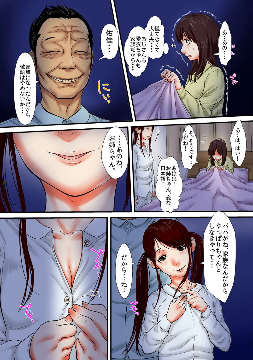 หน้า 242