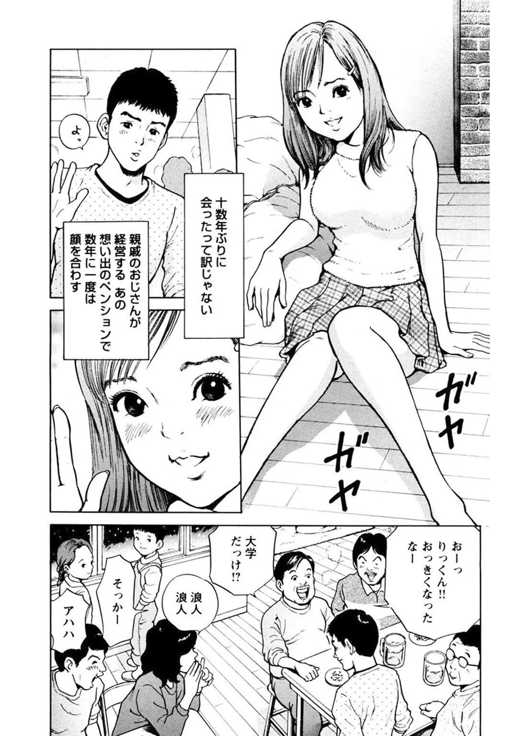 หน้า 6