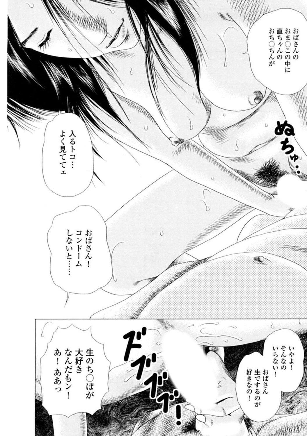 หน้า 82