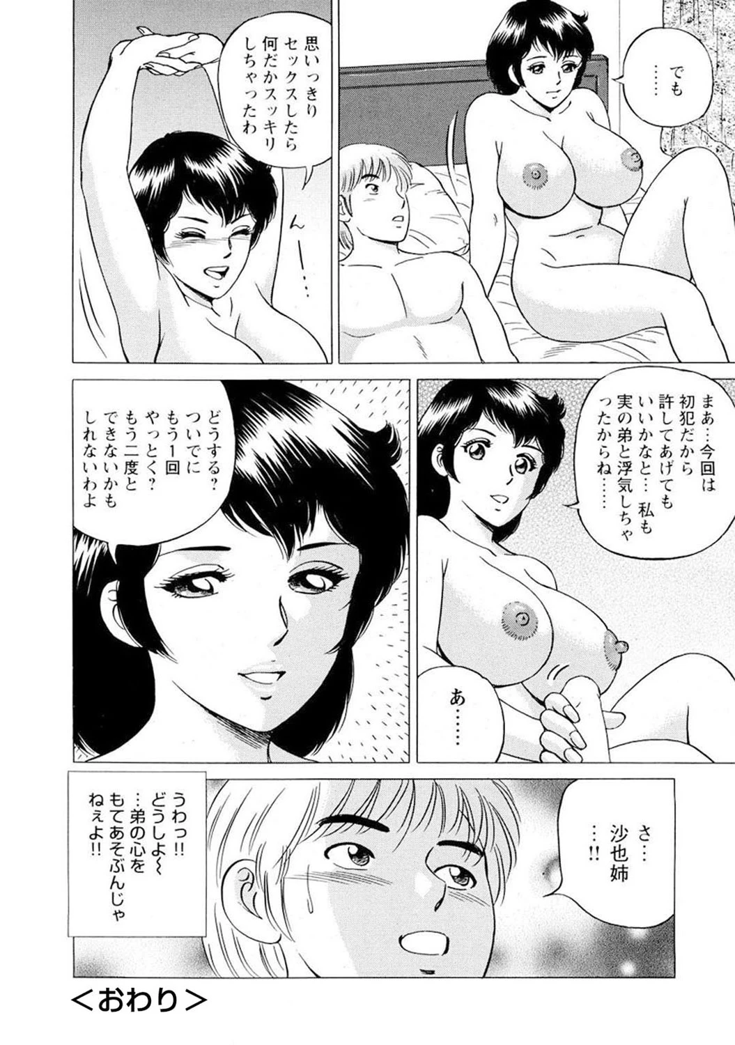 หน้า 90