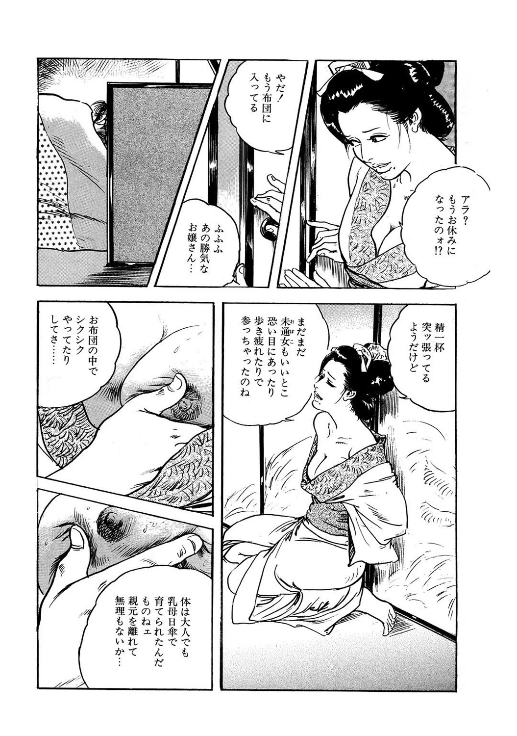 หน้า 18