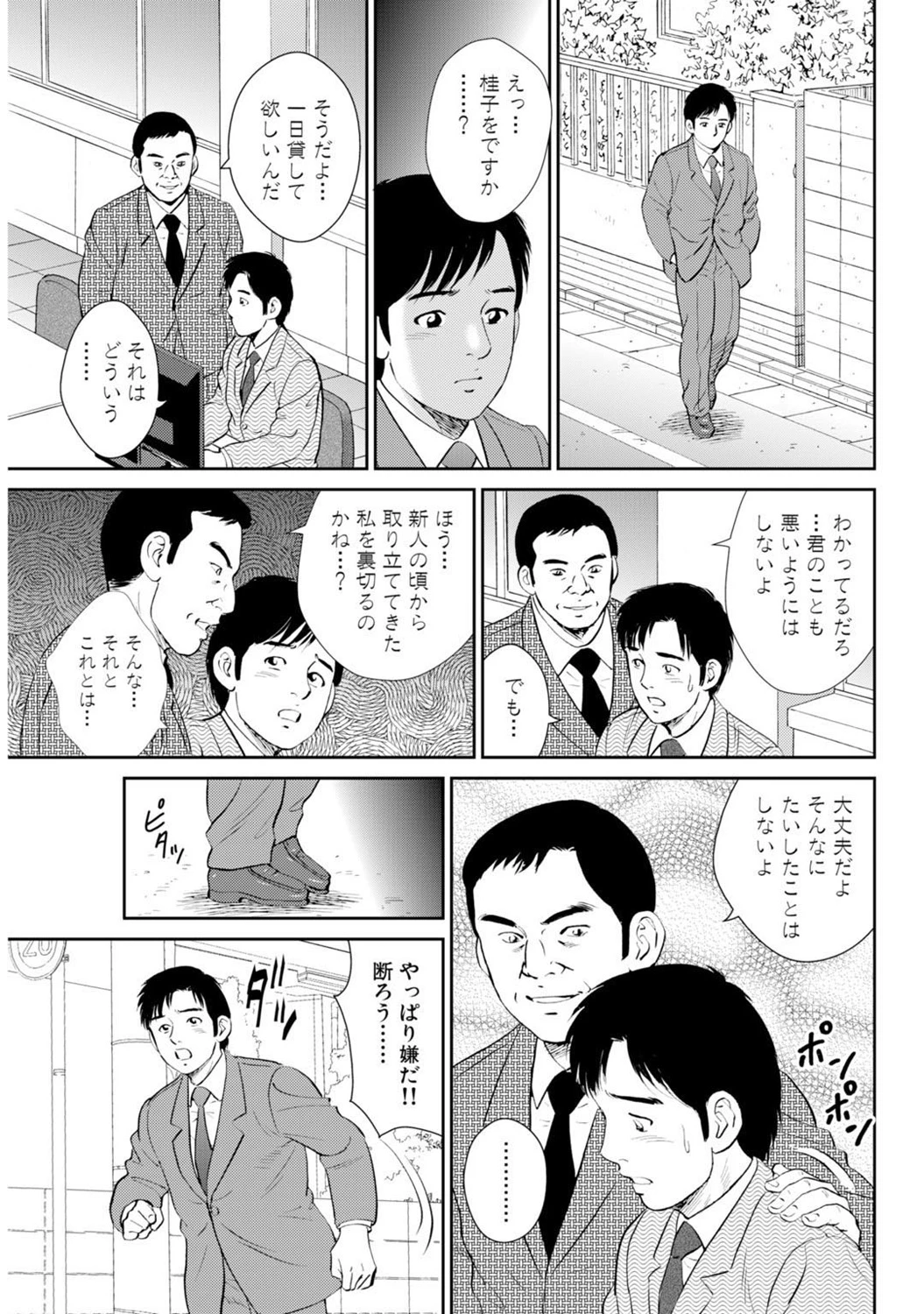 หน้า 122