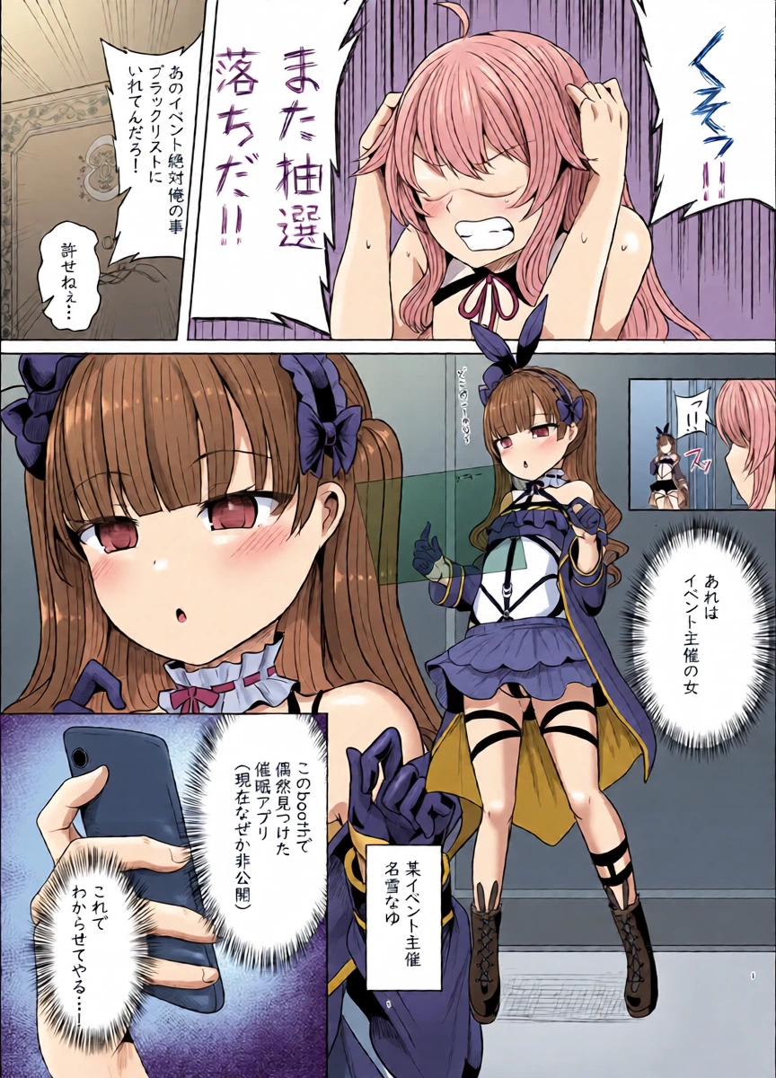 [Saboriguse Syndrome (Yasuhiro)] Secret Club Hypnosis closet [Digital]