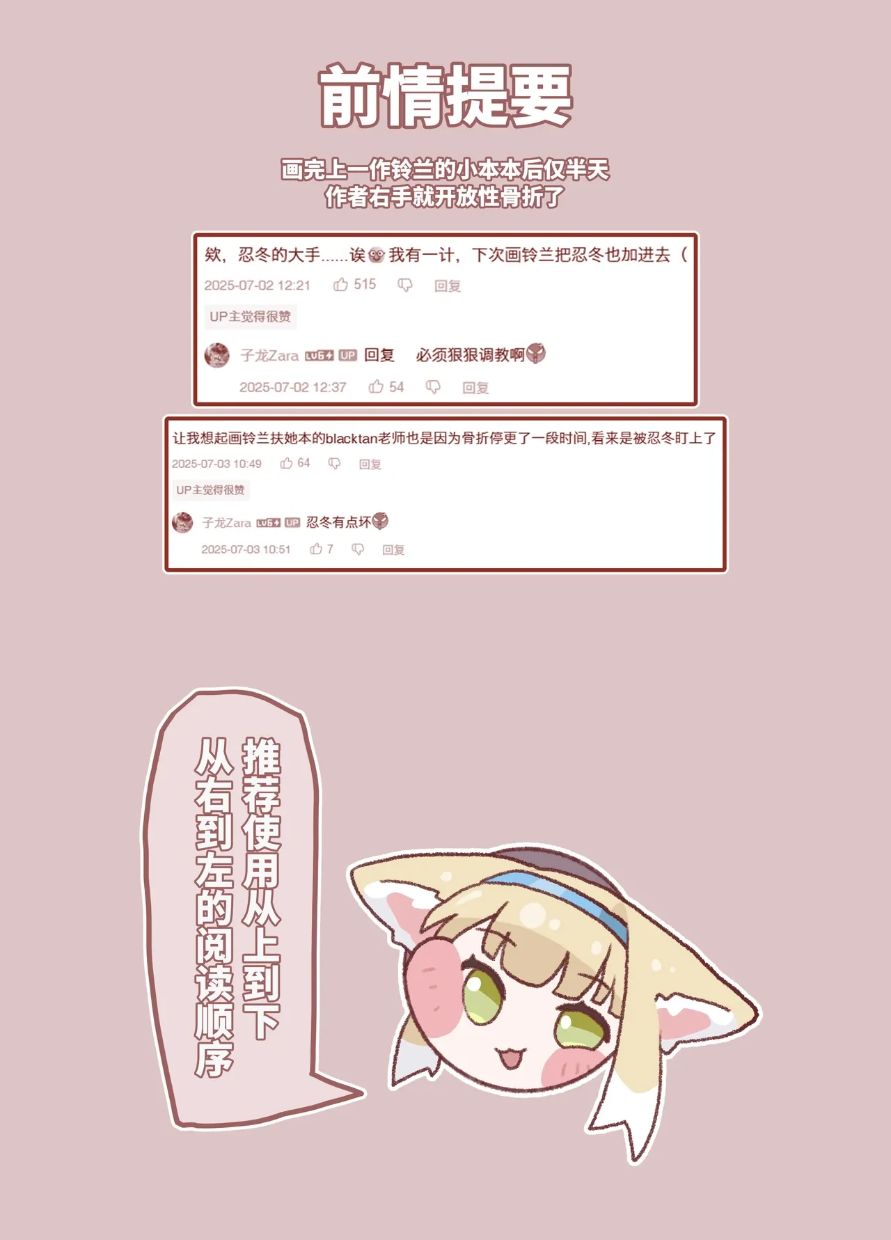 [Zilong Zara] Suzuran Is Ravaged by N18 ‘Terror Kars’ in Marks of the Era (Arknights) [Chinese]