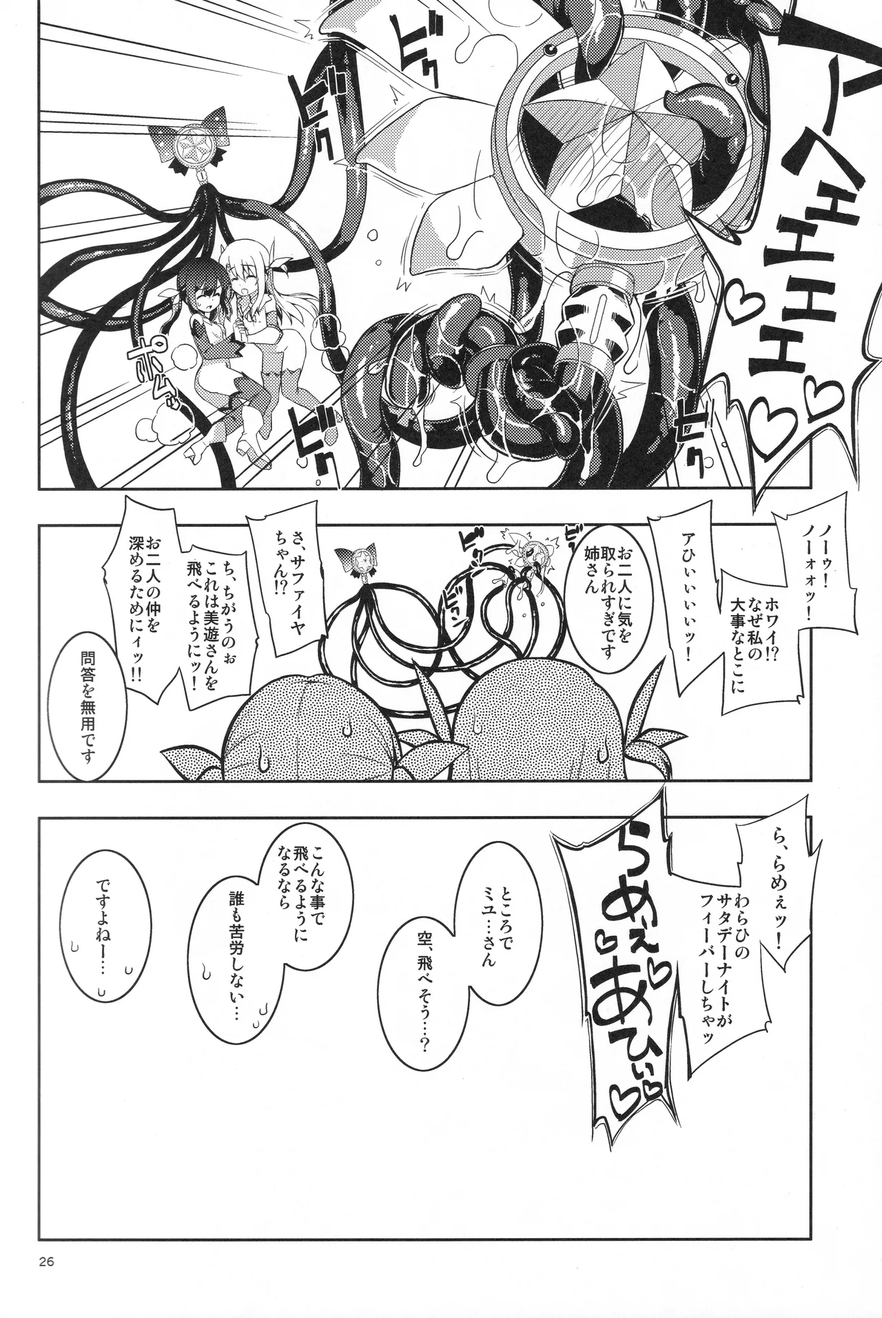หน้า 25