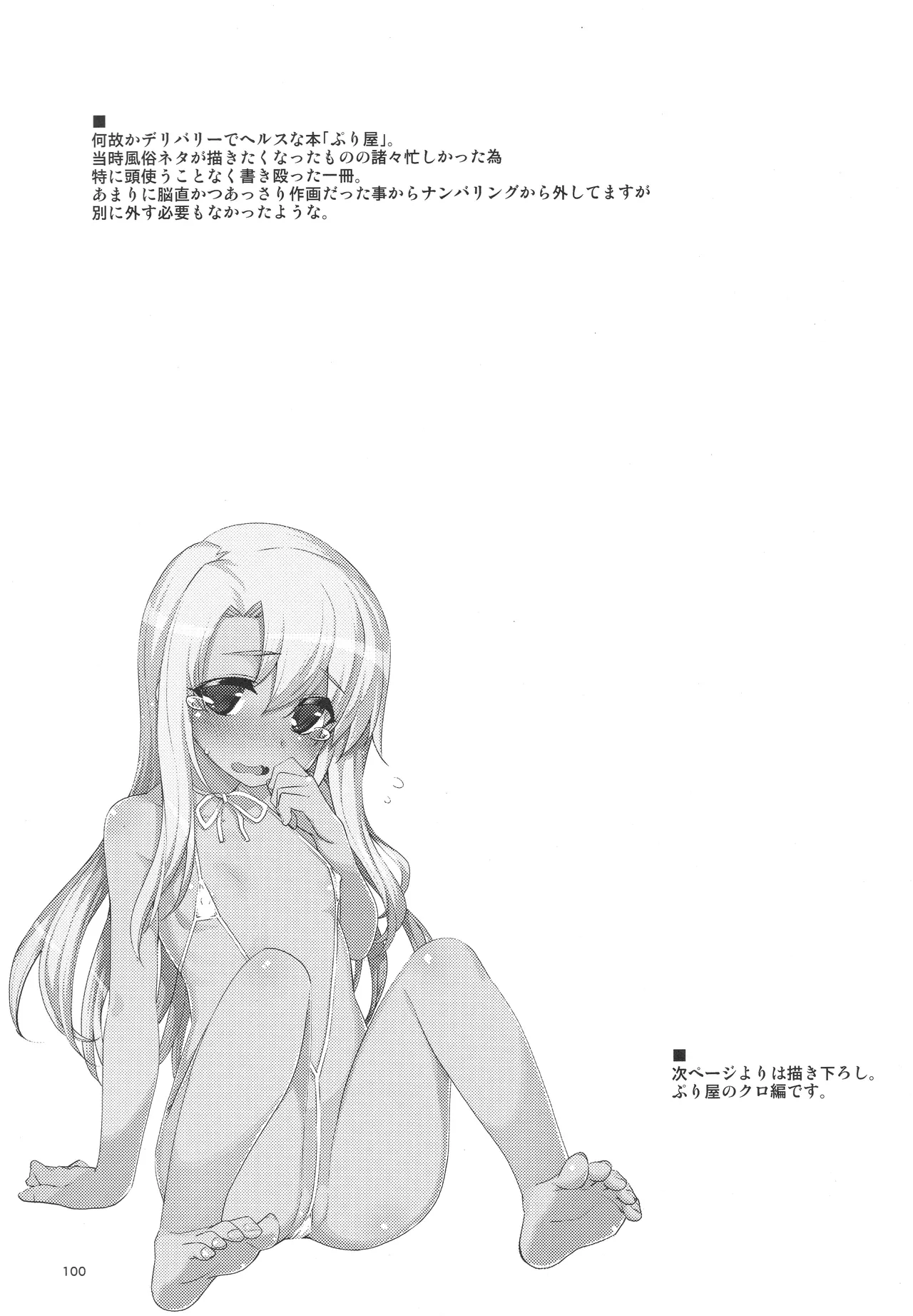 หน้า 99